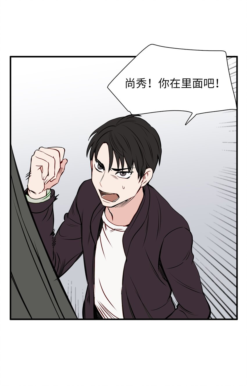 35 及时营救(1/2)-第35话