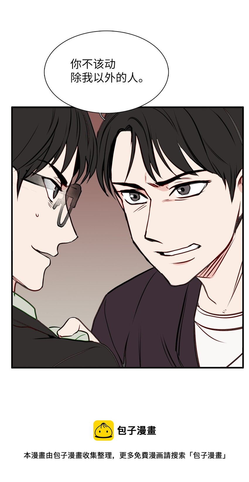 35 及时营救(1/2)-第35话