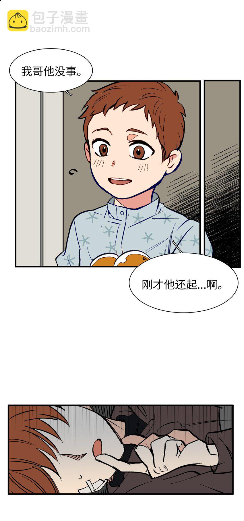 37 撞人(1/2)-第37话