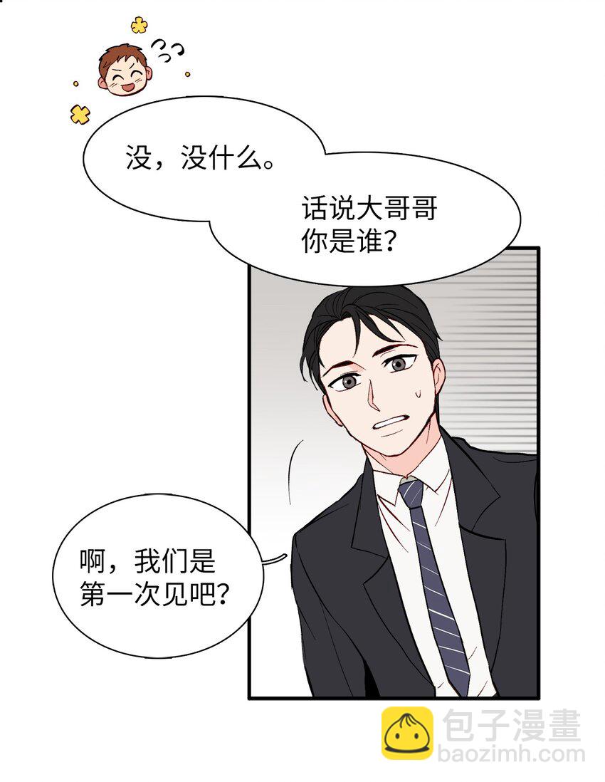 37 撞人(1/2)-第37话