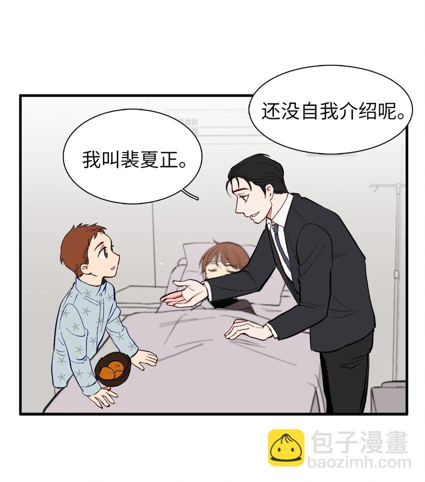 37 撞人(1/2)-第37话