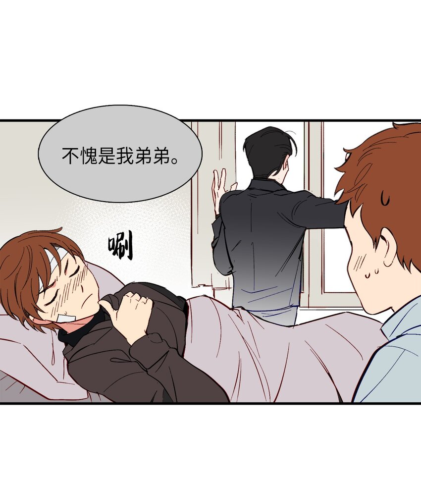 37 撞人(1/2)-第37话