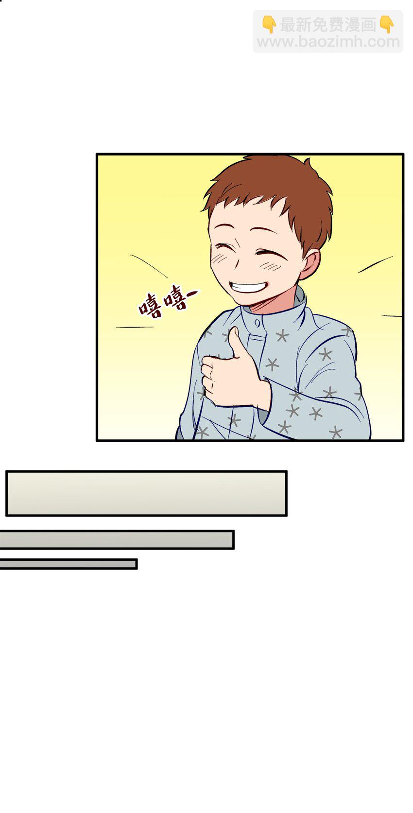 37 撞人(1/2)-第37话