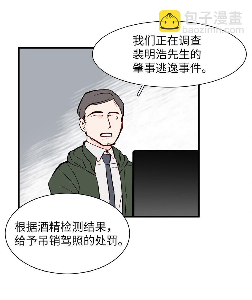 37 撞人(1/2)-第37话