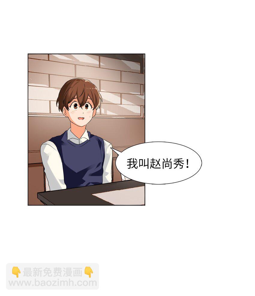 05 带回酒店-第5话