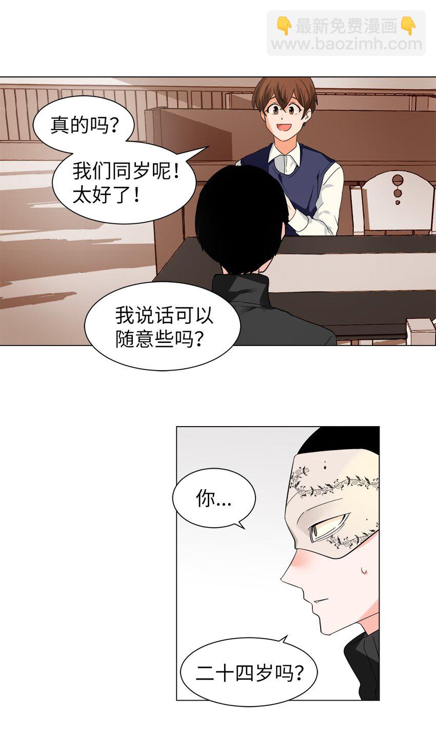 05 带回酒店-第5话