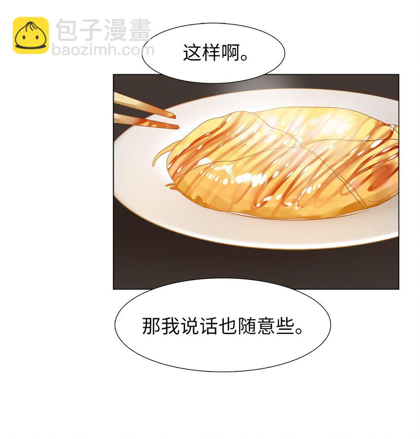 05 带回酒店-第5话