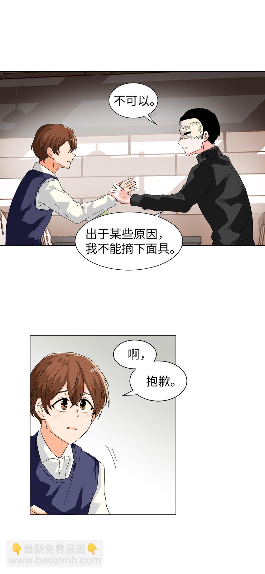 05 带回酒店-第5话