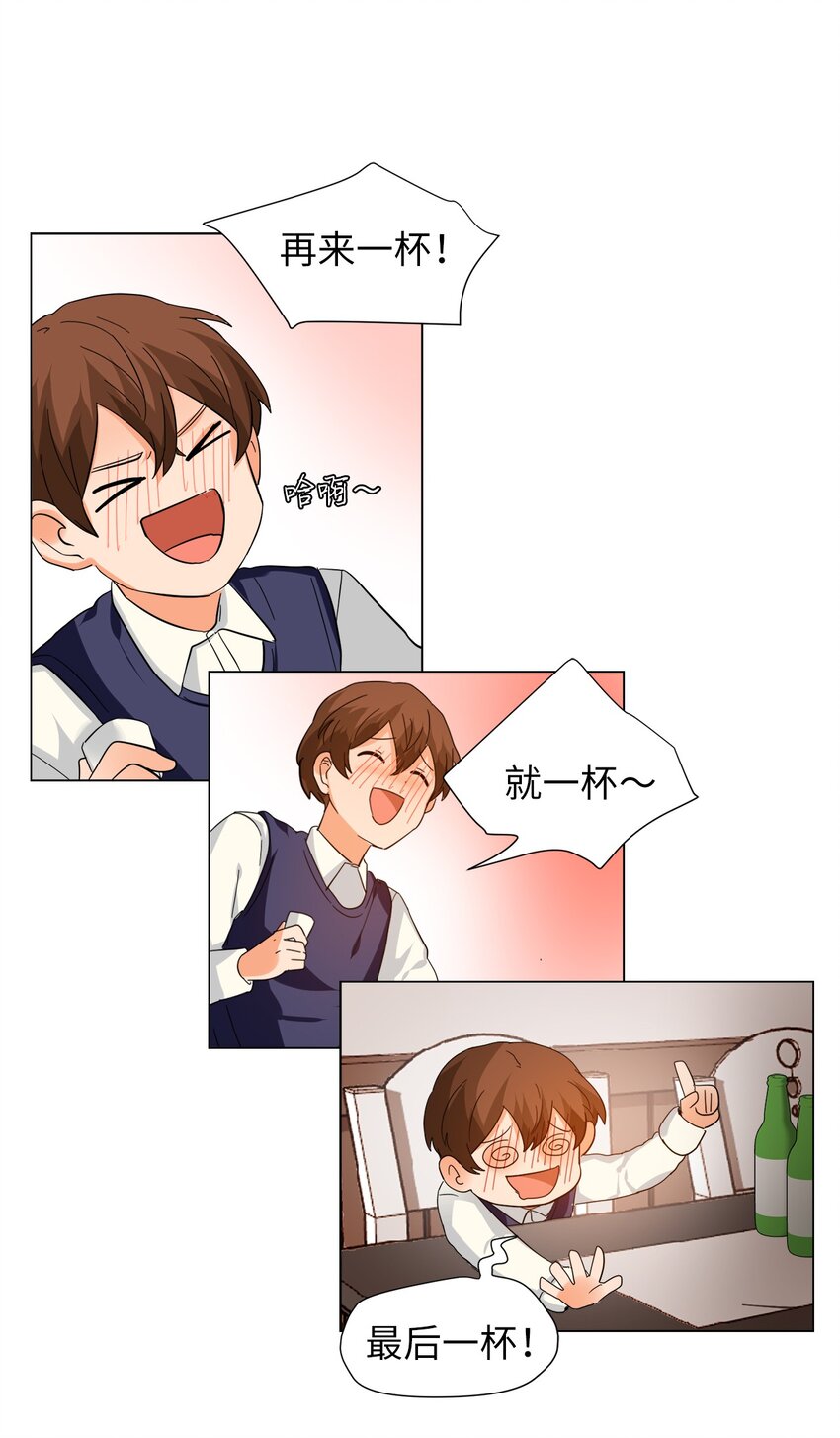 05 带回酒店-第5话