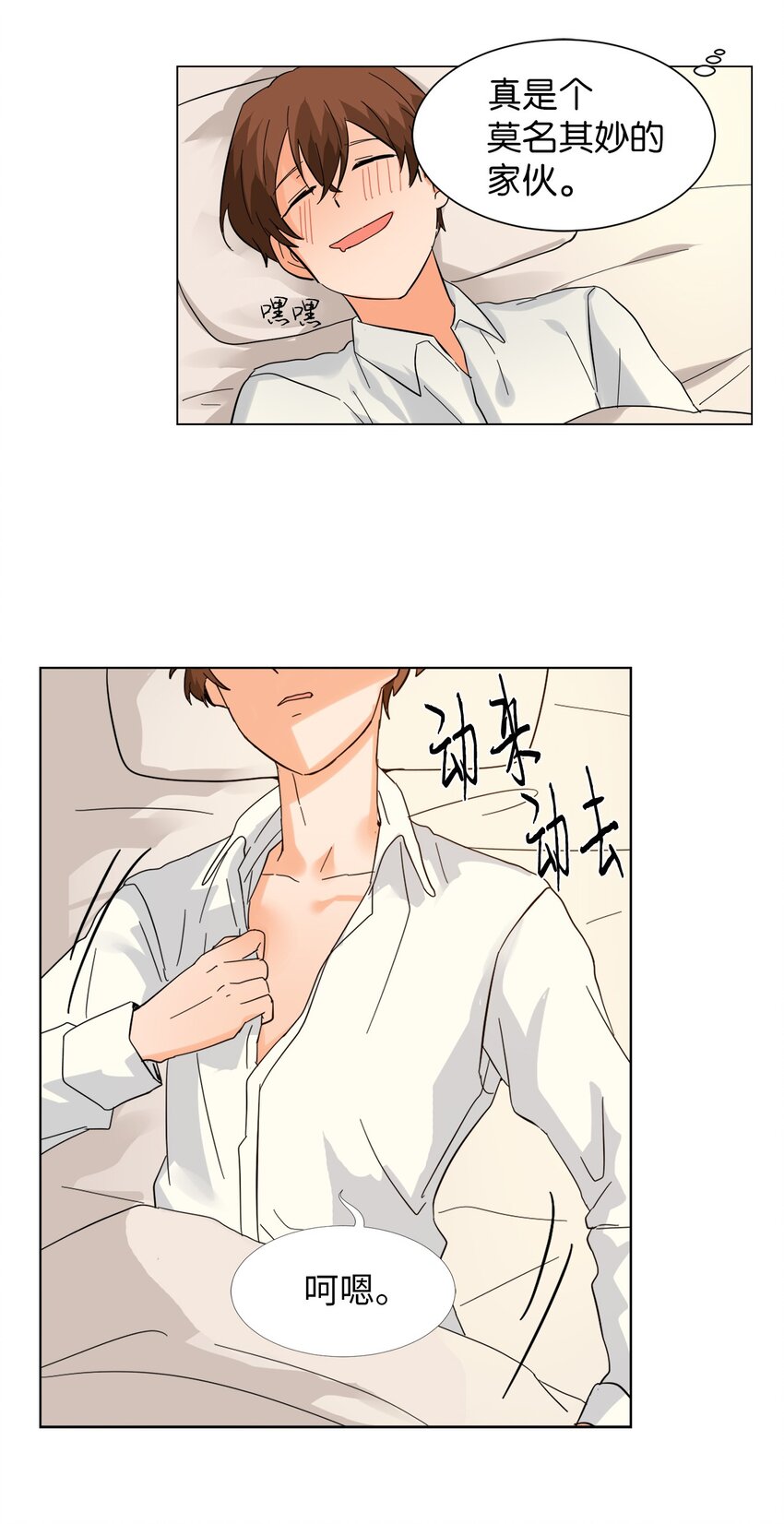 05 带回酒店-第5话