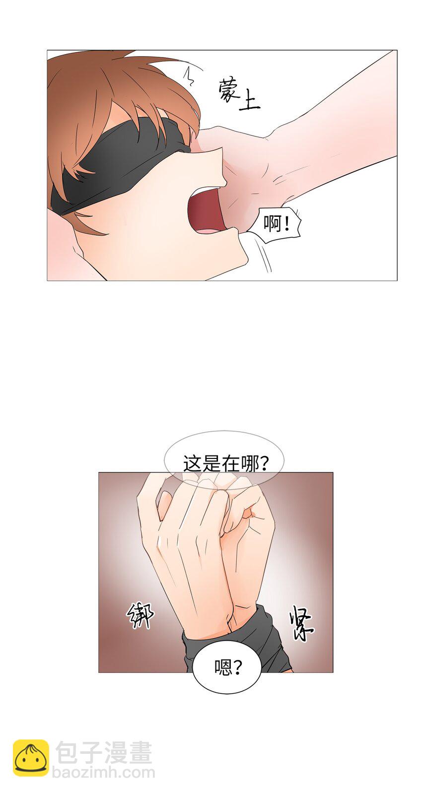 05 带回酒店-第5话