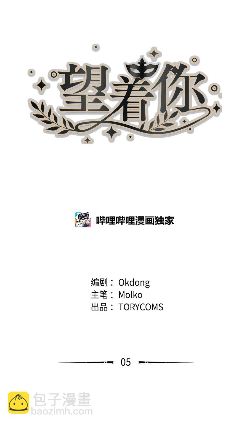 05 带回酒店-第5话