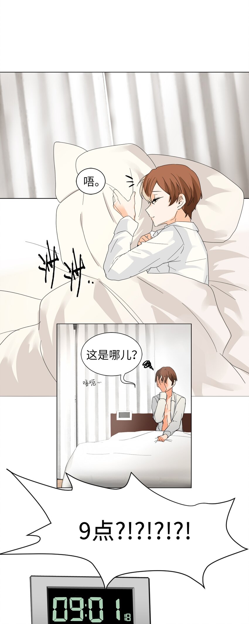 05 带回酒店-第5话