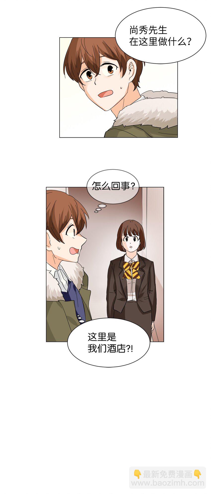 05 带回酒店-第5话