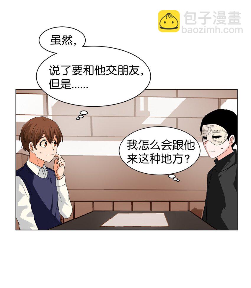 05 带回酒店-第5话