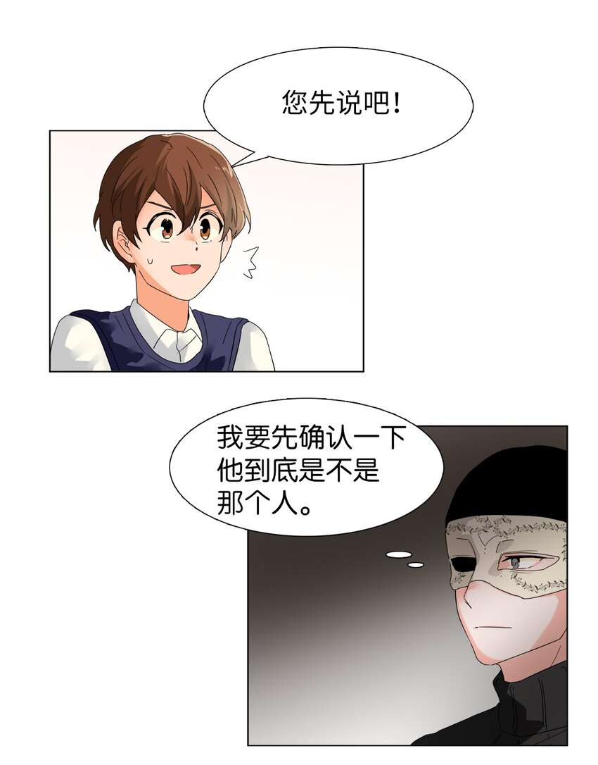 05 带回酒店-第5话