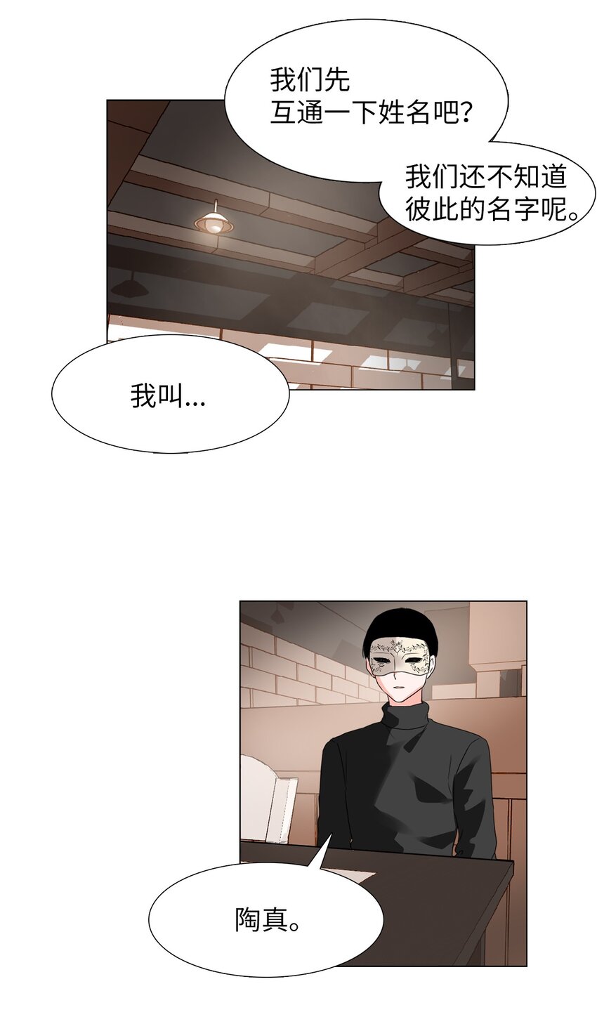 05 带回酒店-第5话