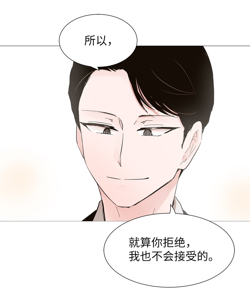 07 不准说出去-第7话