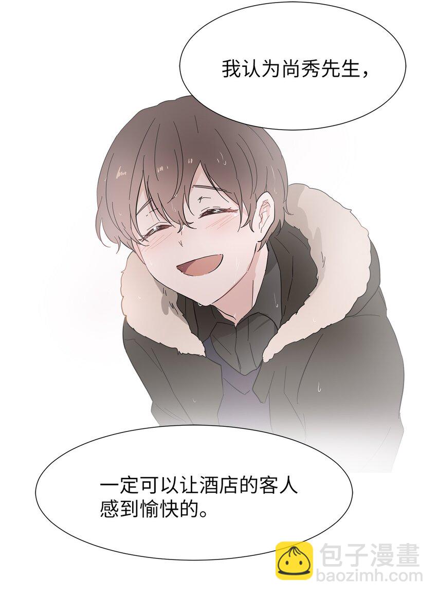 07 不准说出去-第7话