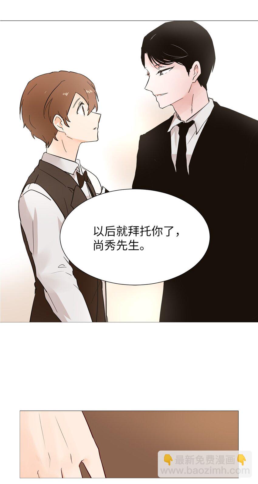 07 不准说出去-第7话