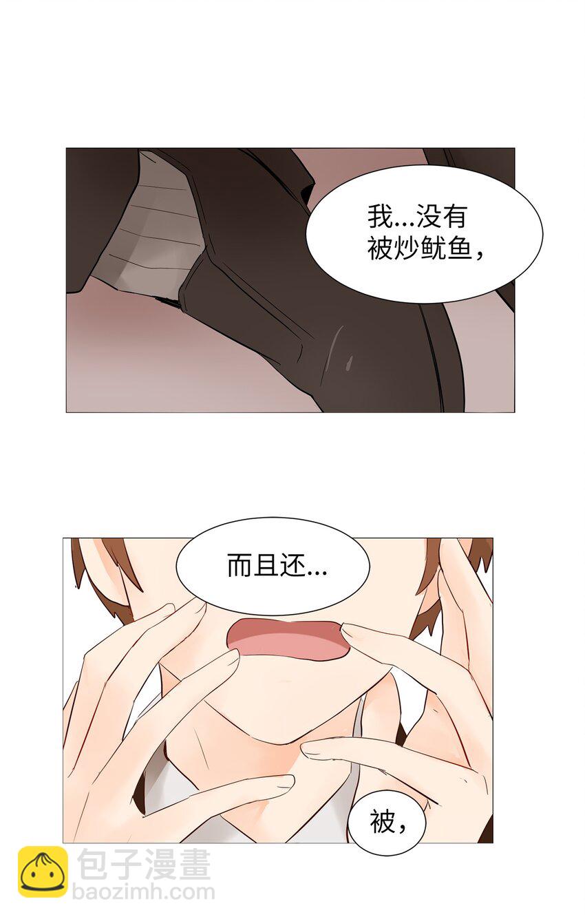 07 不准说出去-第7话