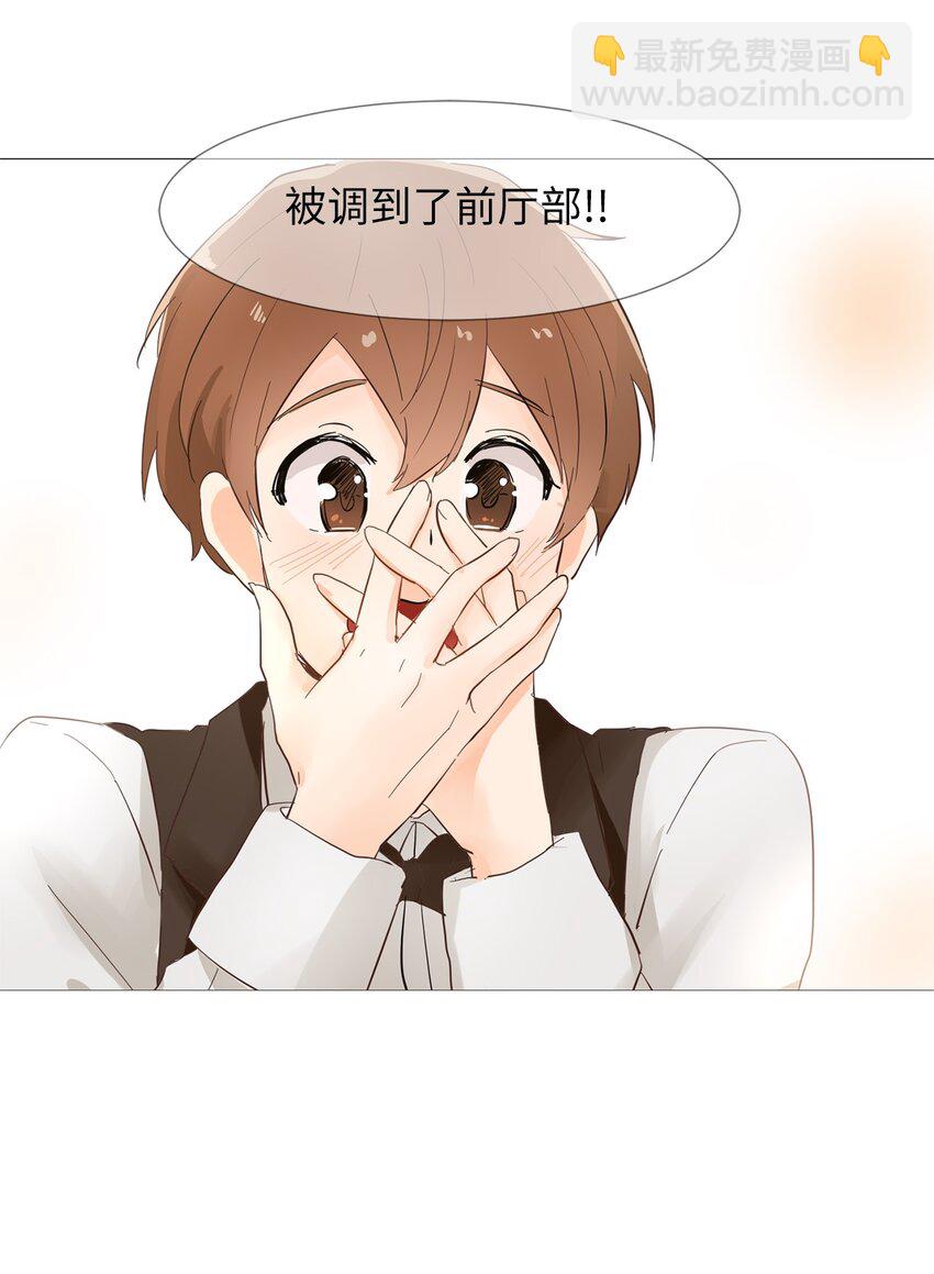 07 不准说出去-第7话