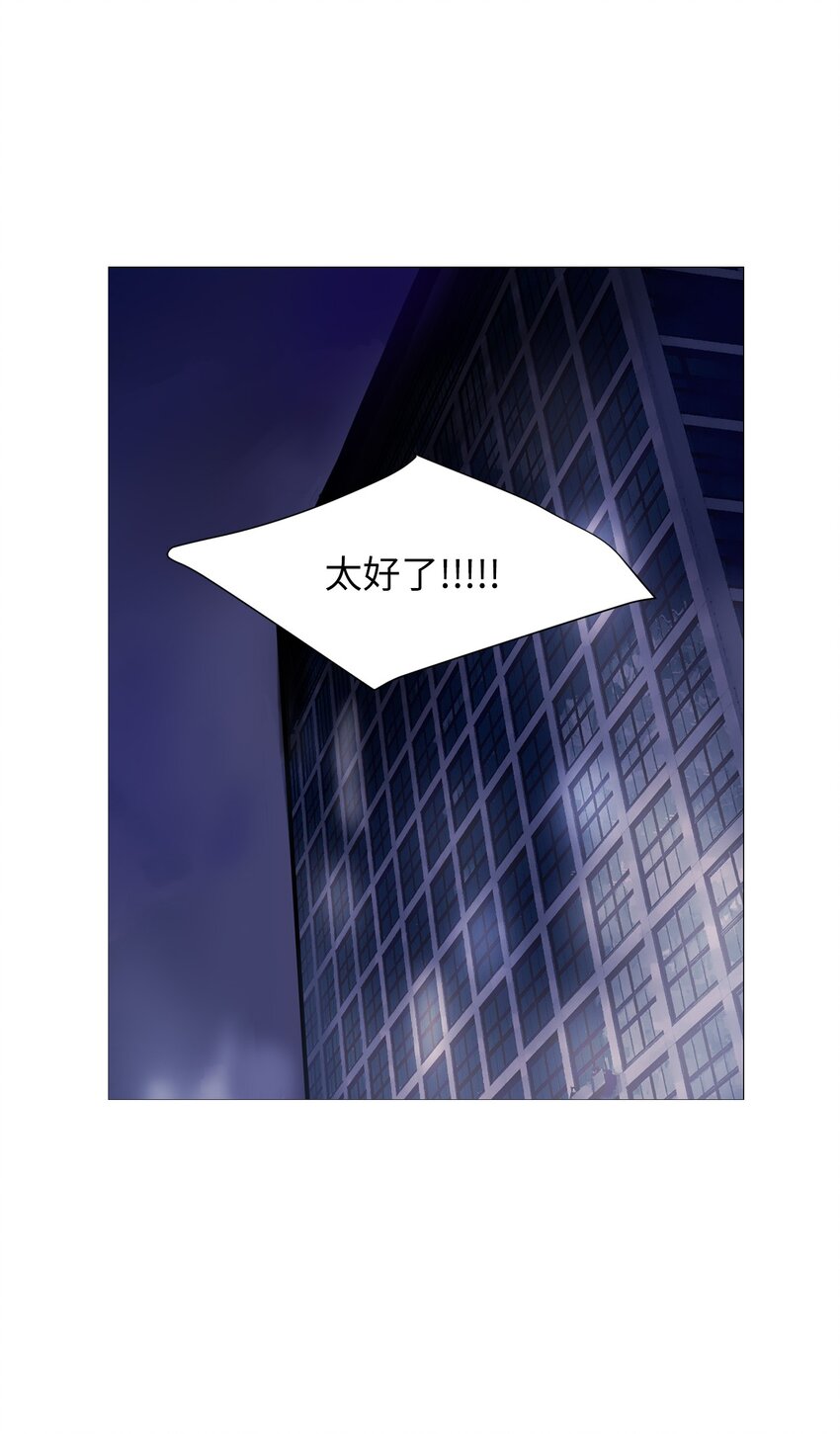 07 不准说出去-第7话