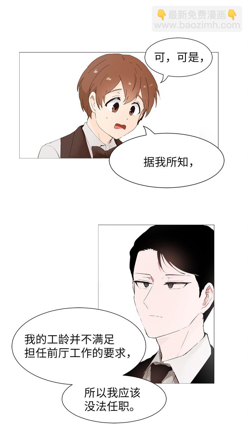 07 不准说出去-第7话