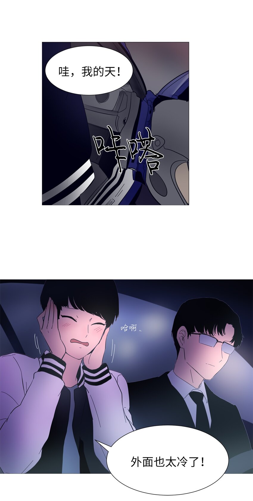 07 不准说出去-第7话