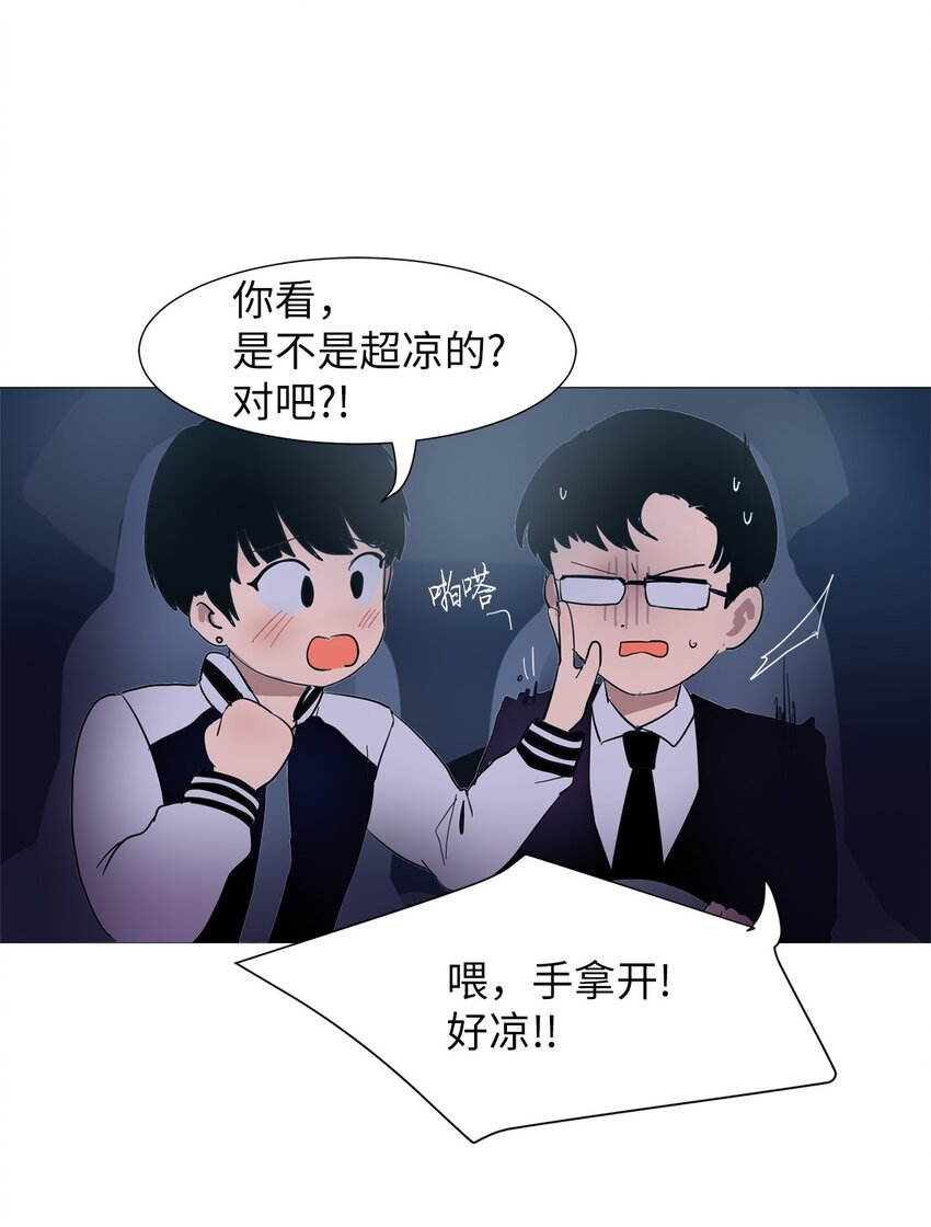 07 不准说出去-第7话