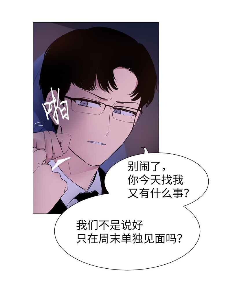 07 不准说出去-第7话