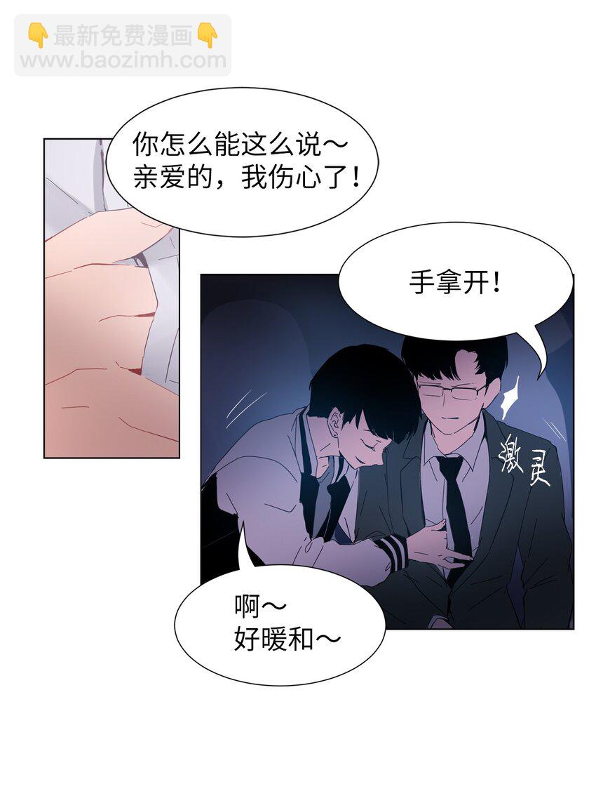 07 不准说出去-第7话