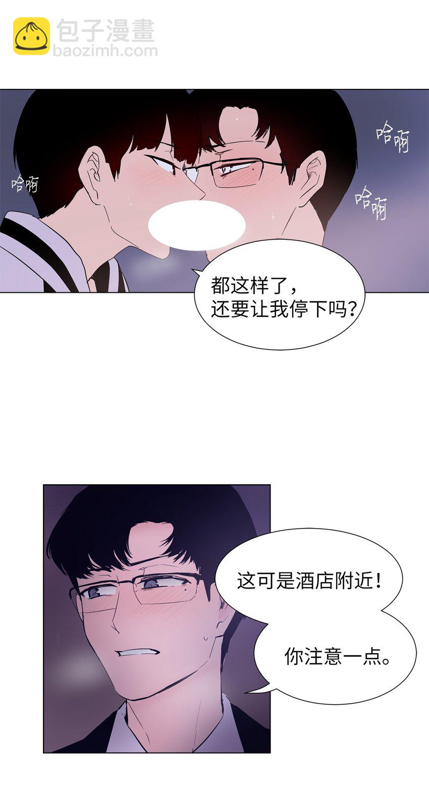 07 不准说出去-第7话