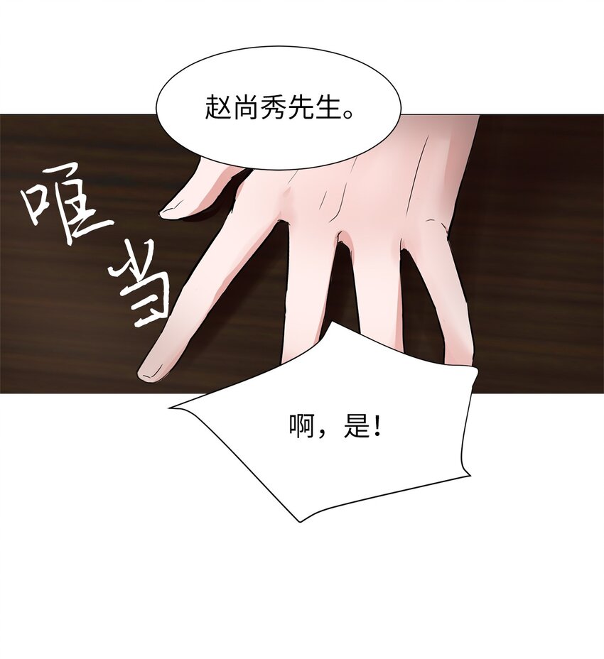 07 不准说出去-第7话