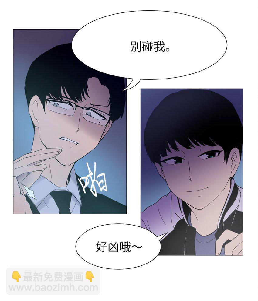 07 不准说出去-第7话