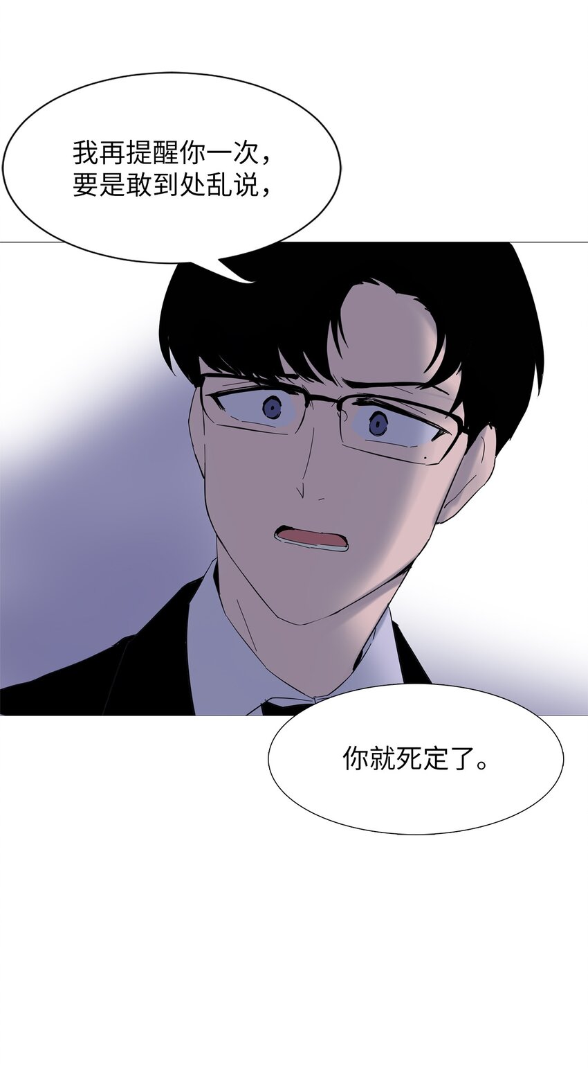 07 不准说出去-第7话