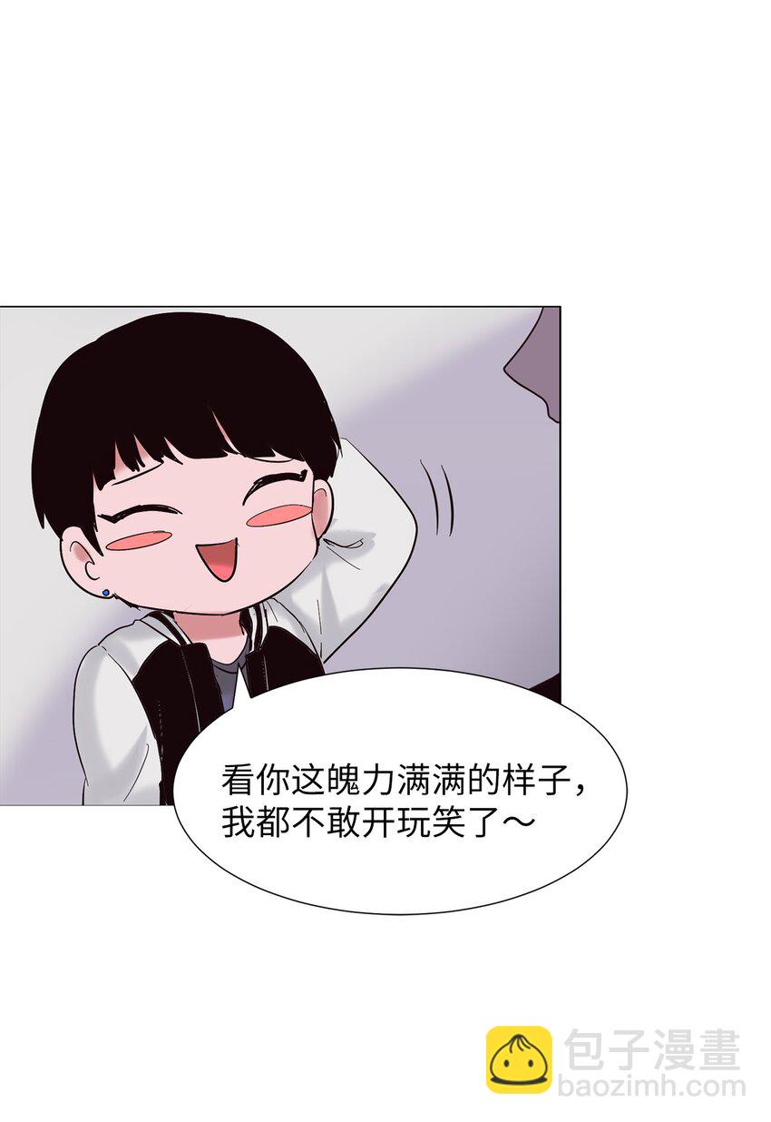 07 不准说出去-第7话