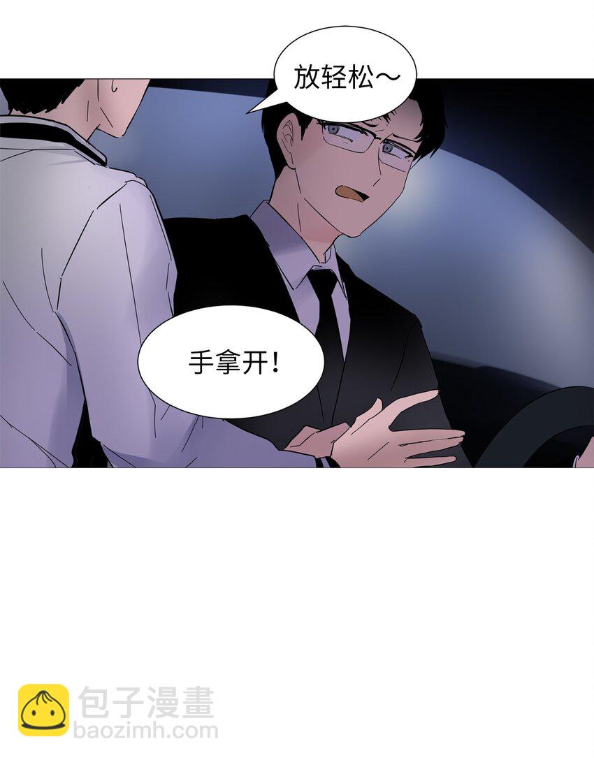 07 不准说出去-第7话