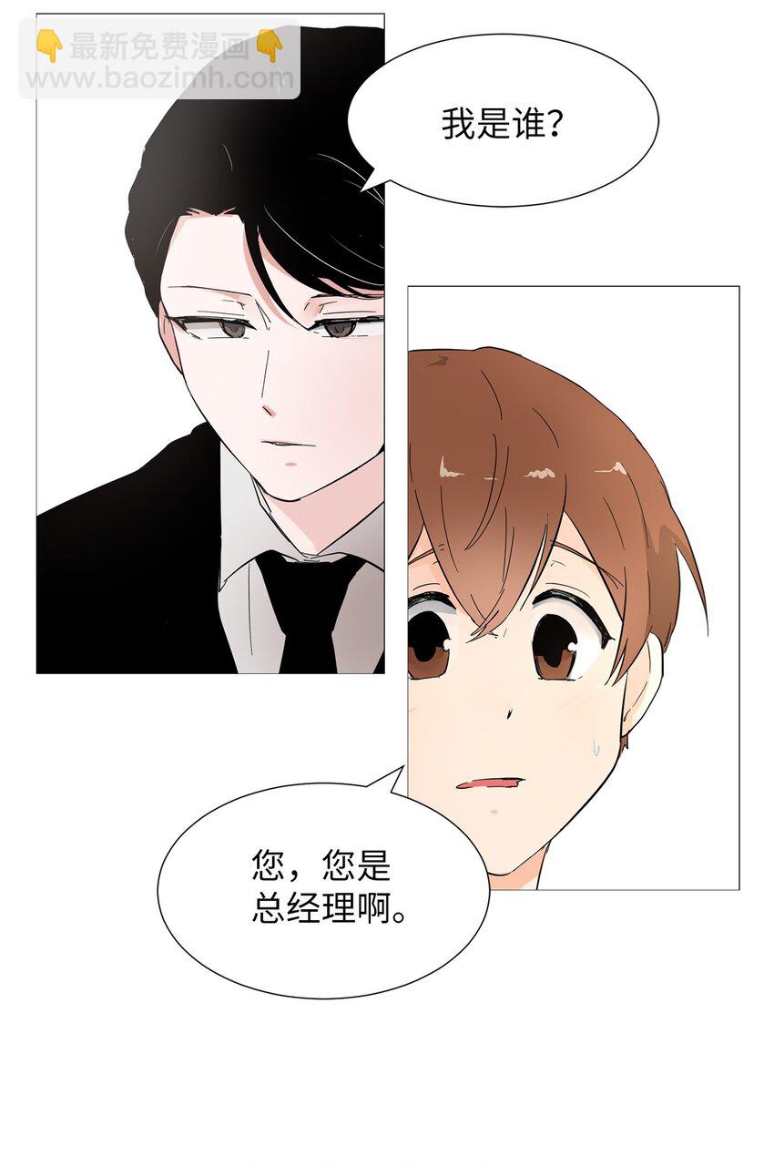 07 不准说出去-第7话