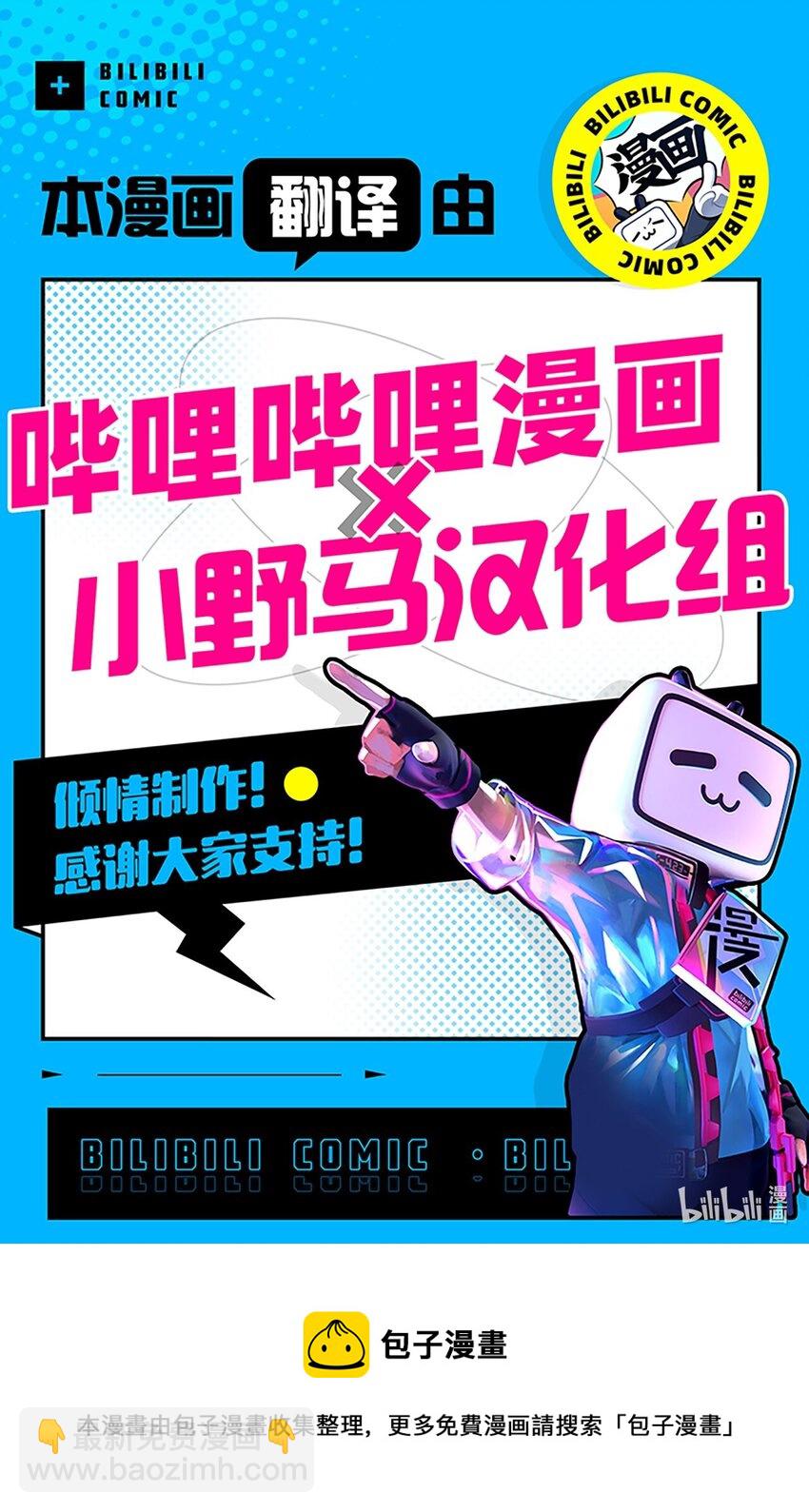 07 不准说出去-第7话