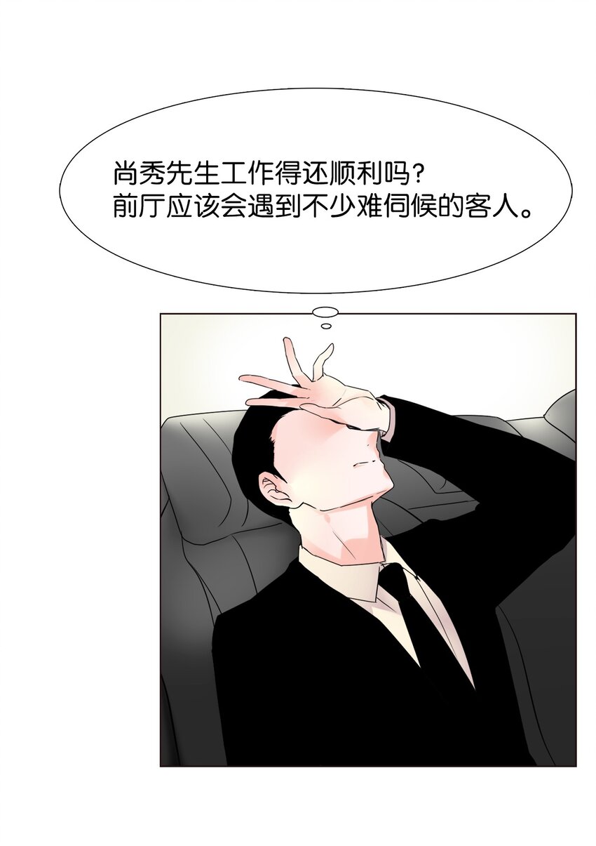 09 家庭聚餐-第9话