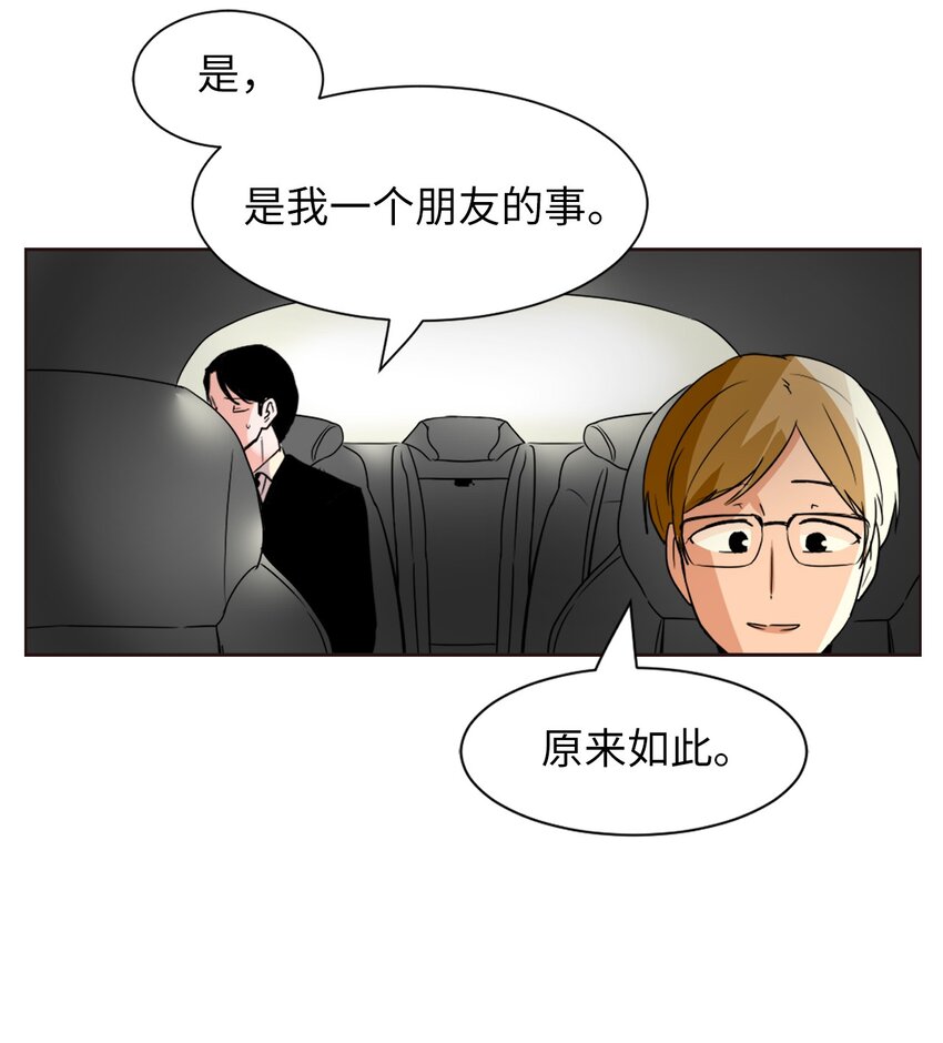 09 家庭聚餐-第9话