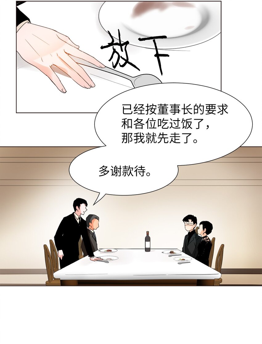 09 家庭聚餐-第9话