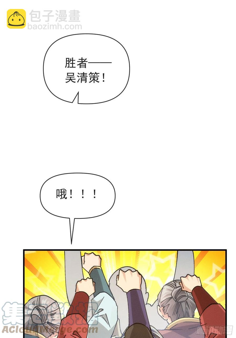 王者大师兄(我就是不按套路出牌 - 第99话 这该怎么输 - 3