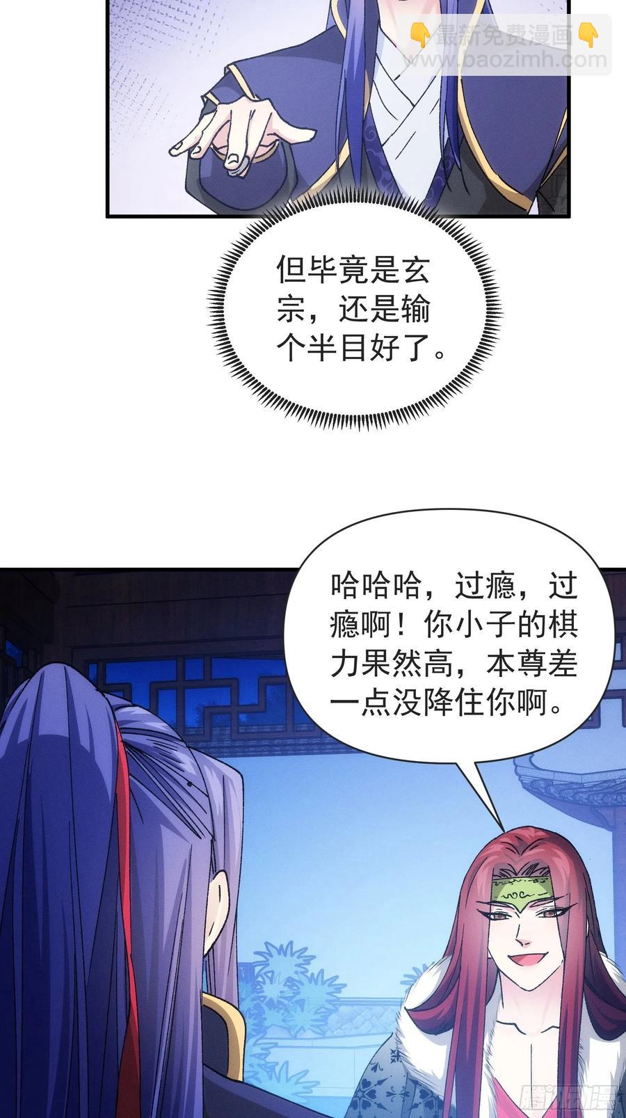 王者大师兄(我就是不按套路出牌 - 第99话 这该怎么输 - 6