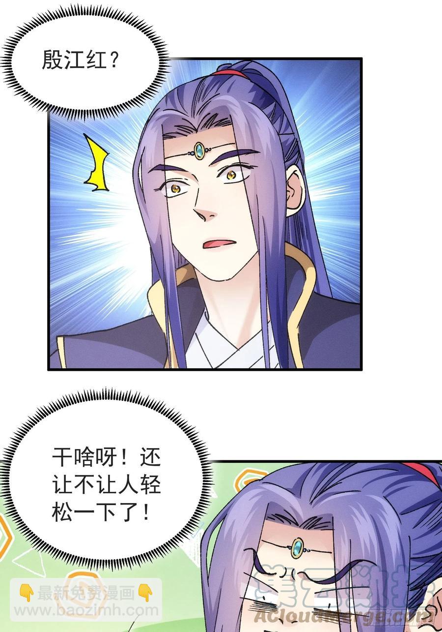 王者大师兄(我就是不按套路出牌 - 第99话 这该怎么输 - 3