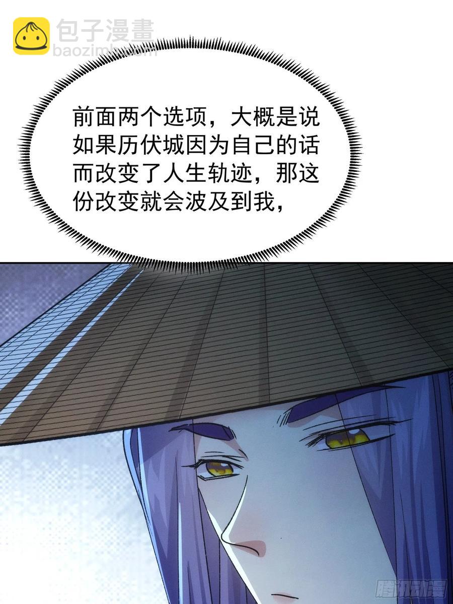 王者大师兄(我就是不按套路出牌 - 第111话：你又知道了 - 7