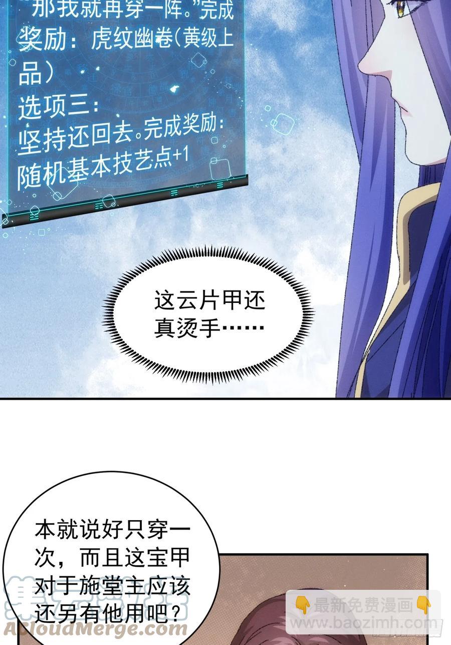 王者大师兄(我就是不按套路出牌 - 第115话：回宗了 - 4