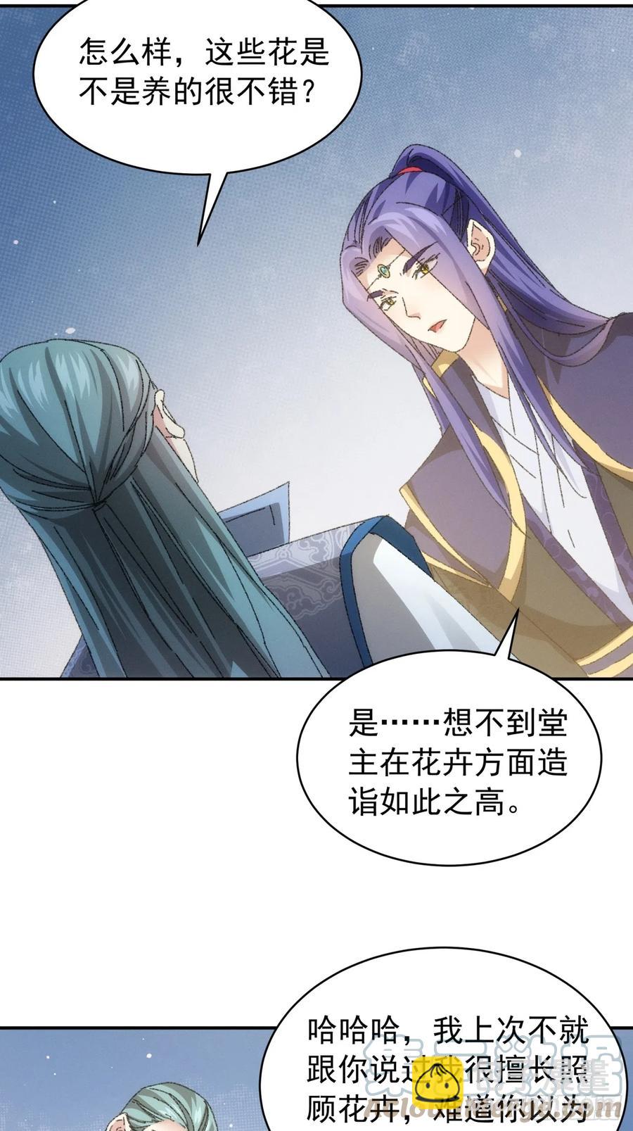 王者大师兄(我就是不按套路出牌 - 第115话：回宗了 - 2