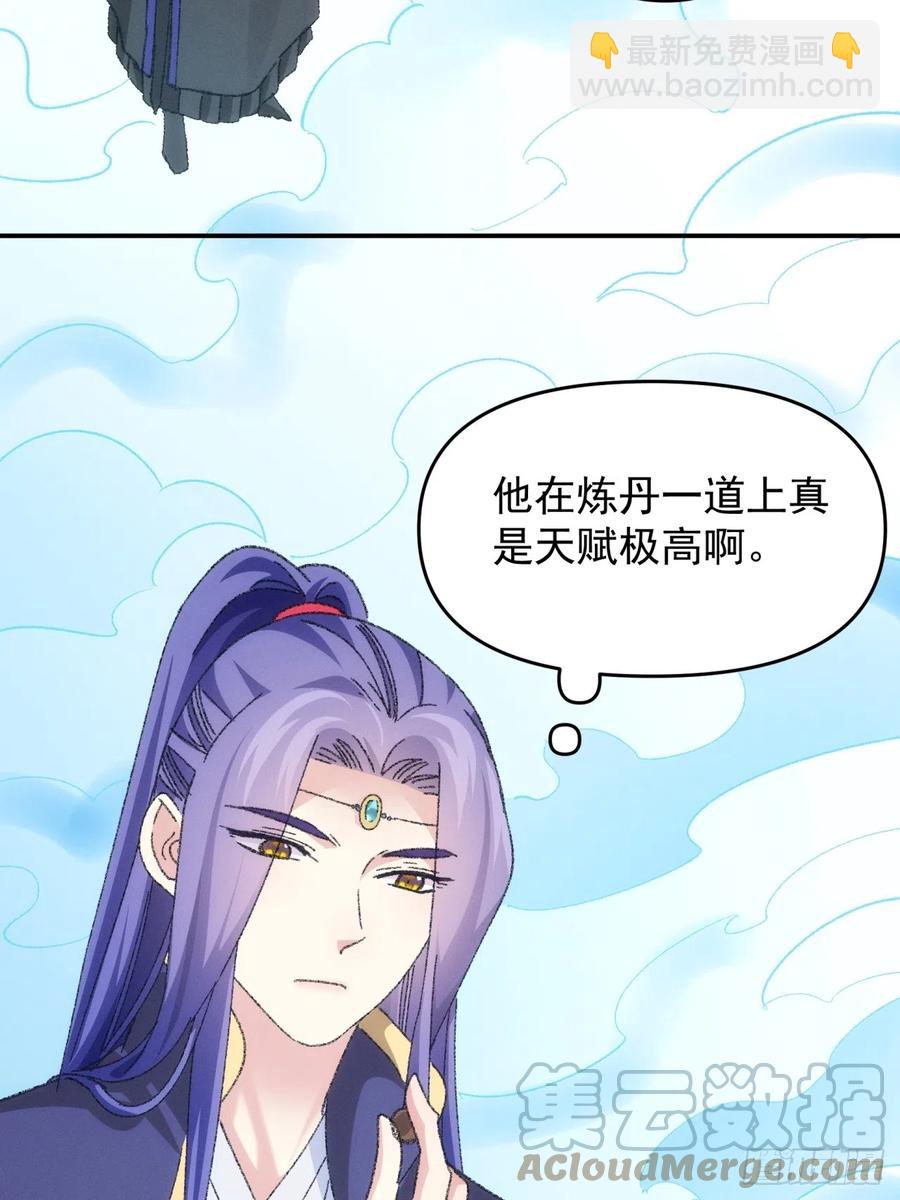 王者大師兄(我就是不按套路出牌 - 第121話：駱聞舟(1/2) - 5